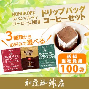 ドリップコーヒー コーヒー 100袋 HONU...の詳細画像1