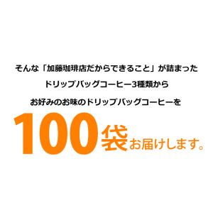 ドリップコーヒー コーヒー 100袋 HONU...の詳細画像3