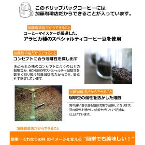 ドリップコーヒー コーヒー 100袋 HONU...の詳細画像2