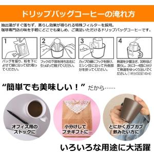 ドリップコーヒー コーヒー 100袋 HONU...の詳細画像5