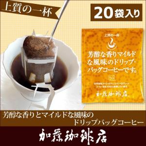 〜芳醇な香り〜【20袋】上質のドリップバッグコーヒーセット ...