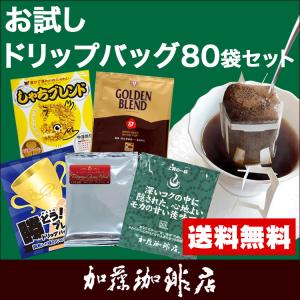 ドリップコーヒー コーヒー お試し 5種類 合...の詳細画像1
