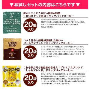 ドリップコーヒー コーヒー お試し 5種類 合...の詳細画像2