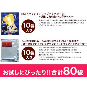 ドリップコーヒー コーヒー お試し 5種類 合...の詳細画像3