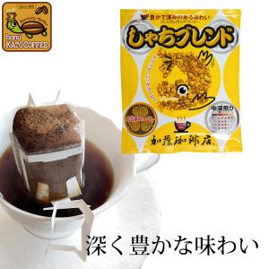 しゃちブレンドドリップバッグコーヒー ドリップコーヒー