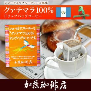 グァテマラ珈琲100%ドリップバッグコーヒー ...の詳細画像2