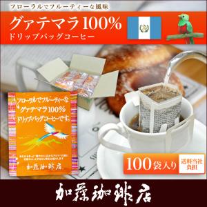 ドリップコーヒー コーヒー 100袋 グァテマ...の詳細画像1