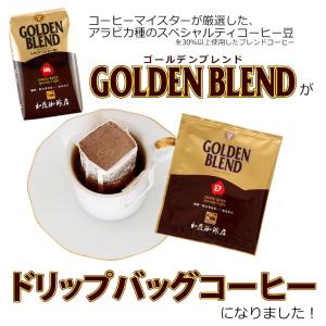 ゴールデンブレンドドリップバッグコーヒー20袋...の詳細画像2