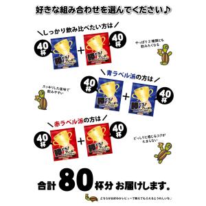 [80袋入り]選べる勝とうブレンドドリップバッ...の詳細画像4