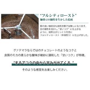 〜甘いコク〜上質のドリップバッグコーヒー20袋入りの詳細画像3