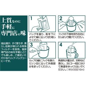 〜甘いコク〜上質のドリップバッグコーヒー20袋入りの詳細画像4