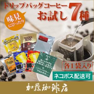 ドリップバッグコーヒーお試し7種類各1袋 計7...の詳細画像1