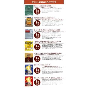 ドリップバッグコーヒーお試し7種類各1袋 計7...の詳細画像3