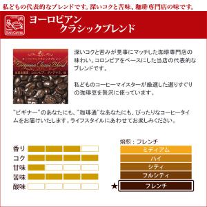 (10袋入)ヨーロピアンクラシックブレンド ド...の詳細画像2