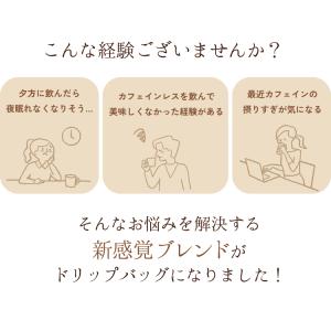 (10袋入)カフェイン少なめ【ダークチョコレー...の詳細画像2