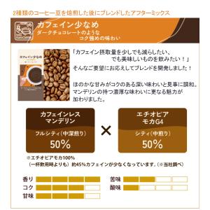(10袋入)カフェイン少なめ【ダークチョコレー...の詳細画像3