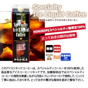 アイスコーヒー・スペシャルティアイスリキッドコ...の詳細画像2