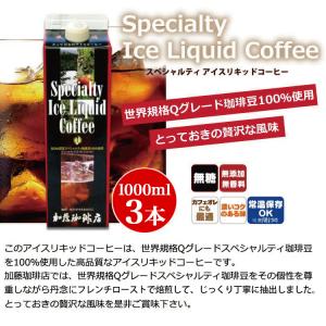 禁断のアイスリキッドコーヒーお試し6本セット(...の詳細画像3