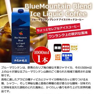 禁断のアイスリキッドコーヒーお試し6本セット(...の詳細画像4