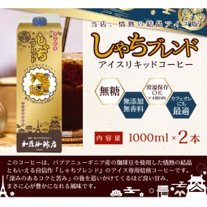 禁断のアイスリキッドコーヒーお試し6本セット(...の詳細画像5