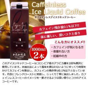 アイスコーヒーバラエティセット(SP4BB2C...の詳細画像4