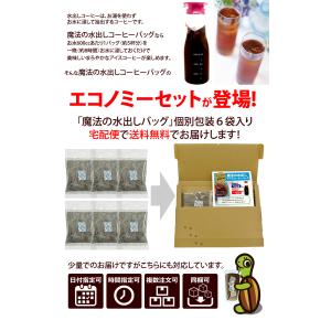 アイスコーヒー セール 魔法の水出しアイスコー...の詳細画像2