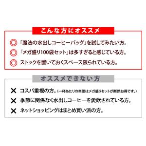 アイスコーヒー セール 魔法の水出しアイスコー...の詳細画像4