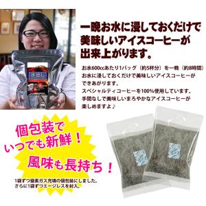 送料無料【約120杯分入】水出しアイスコーヒー...の詳細画像4