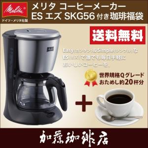 メリタ社製 エズ SKG56コーヒーメーカー付福袋(Qグァテ200g)