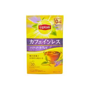 リプトン カフェインレスティー　ラベンダーアールグレイ　ティーバッグ1箱（20袋）Lipton 紅茶｜gourmetcoffee