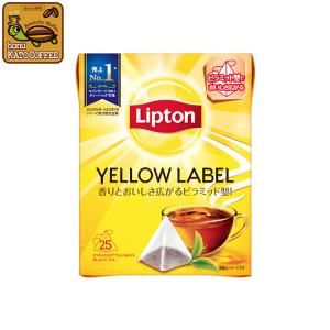 リプトン イエローラベル ティーバッグ1個（25袋）Lipton 紅茶｜グルメコーヒー豆専門!加藤珈琲店