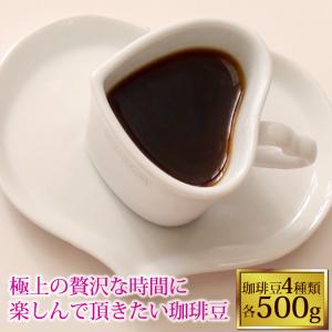 ピカイチ珈琲福袋(レオン・金・ミスト・白金)（500g×4袋 2kg）/珈琲豆 コーヒー豆 コーヒー