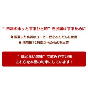 コーヒー豆 コーヒー 2kg 怒涛の珈琲豆セッ...の詳細画像4
