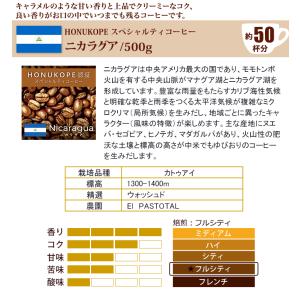 HONUKOPEスペシャルティ珈琲・厳選福袋(...の詳細画像2