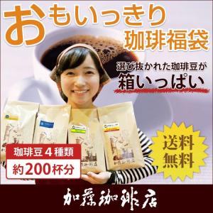 おもいっきり珈琲福袋(Qブラ・Qコロ・クリス・スウィート)/珈琲豆