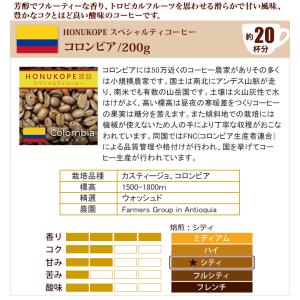 HONUKOPEスペシャルティ珈琲・6種類飲み...の詳細画像5