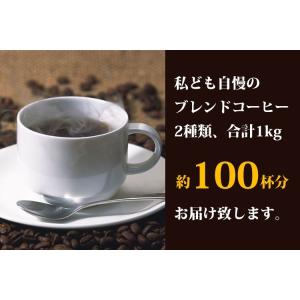 (1kg)欲張りな珈琲福袋[G500・しゃち]...の詳細画像4