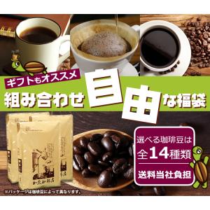 コーヒー豆 コーヒー 1.5kg 福袋 組み合...の詳細画像1