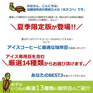 組み合わせ自由な福袋(各500g) 珈琲豆 粉...の詳細画像1