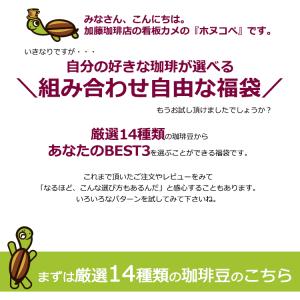 コーヒー豆 コーヒー 1.5kg 福袋 組み合...の詳細画像2