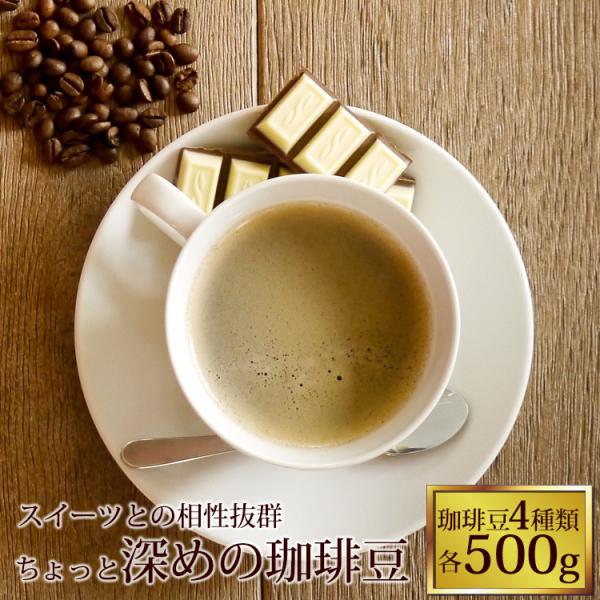 新・シアトル系カフェ珈琲福袋(フルQコロ・鯱・クリス・TSUBAKI）/グルメコーヒー豆専門加藤珈琲...