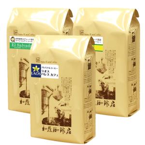 青葉の珈琲福袋(グルメ・Qニカ・ラオス)/珈琲豆 コーヒー豆