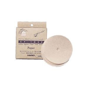 ［お取り寄せ商品］CF-103Eサイフォン用みさらしペーパーフィルター（100枚入）/ハリオ（HAR...