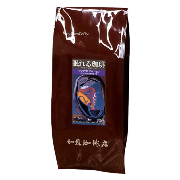 眠れる珈琲マンデリンスペシャル/100g（デカフェ・カフェインレスコーヒー）/珈琲豆/ノンカフェイン
