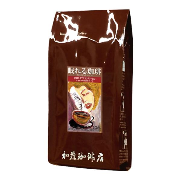 眠れる珈琲コロンビアスペシャル/200g（デカフェ・カフェインレスコーヒー）/珈琲豆/ノンカフェイン