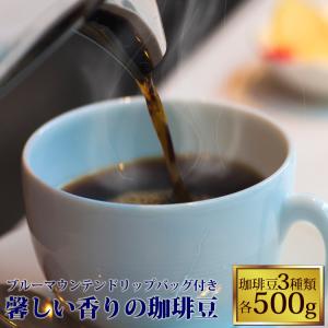 馨和の珈琲福袋(ブルDB2・鯱・白鯱・金)/珈琲...の商品画像