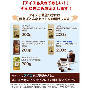 THEファイブ福袋ミニ(200g×5袋)/珈琲豆の詳細画像4