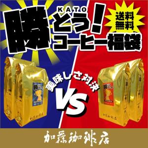 勝とうコーヒー福袋 (赤×2・青×2/500g)/珈琲豆｜gourmetcoffee