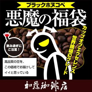 悪魔の福袋(青500g・赤500g ・白金50...の詳細画像1