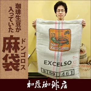○ドンゴロス（コーヒー生豆が入っていた麻袋）/グルメコーヒー豆専門加藤珈琲店